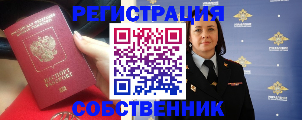 временная регистрация госуслуги в Кусе