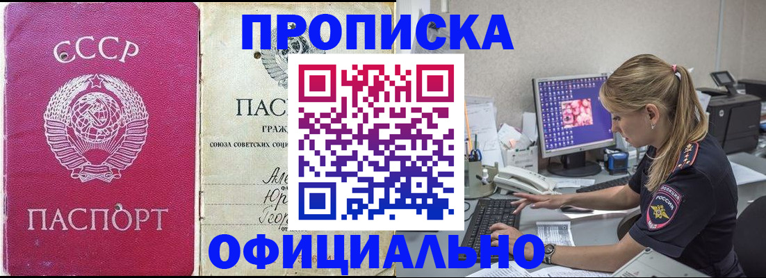 миграционный учет в Кусе