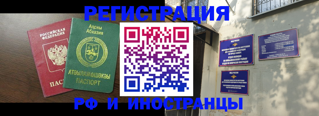 временная регистрация собственник в Кусе